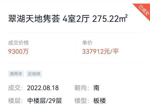 上海一房东220万卖房临时追加20万_一线城市楼市政策连发