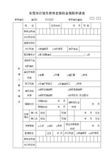 广东就业补贴3000怎么申请_2022大学生就业补贴开始时间怎么填写