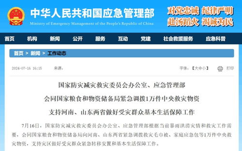 三部门紧急调拨2.2万件中央救灾物资_三部门紧急调拨2.2万件中央救灾物资支持西藏做好地震救灾救助工作