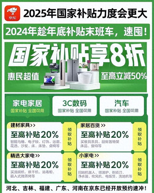 国九条2025年实施吗_2025年之后电动汽车还有补贴吗