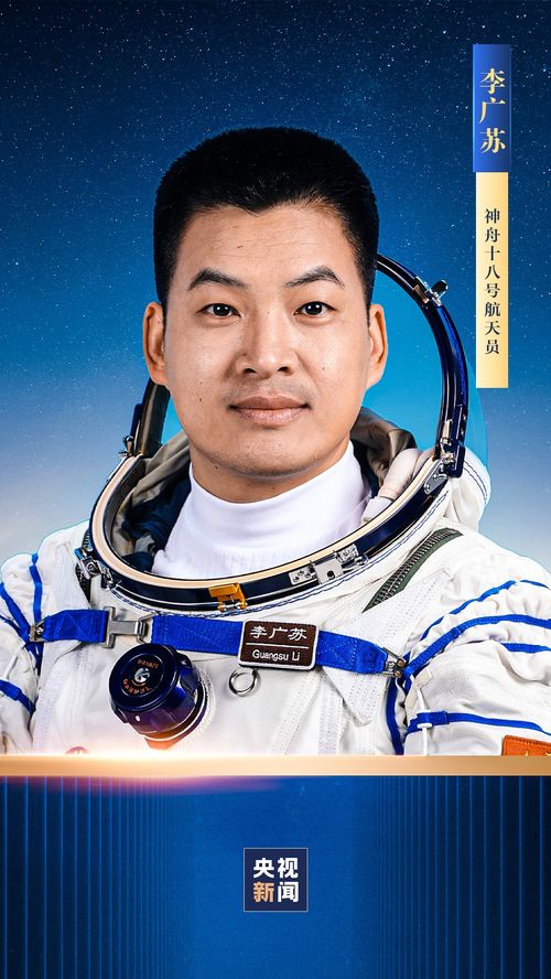叶光富李聪李广苏好久不见_叶光富、李聪、李广苏从太空返回后首次正式公开亮相