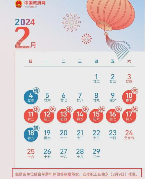 2025年什么时候过年_2025年春节股市放假时间